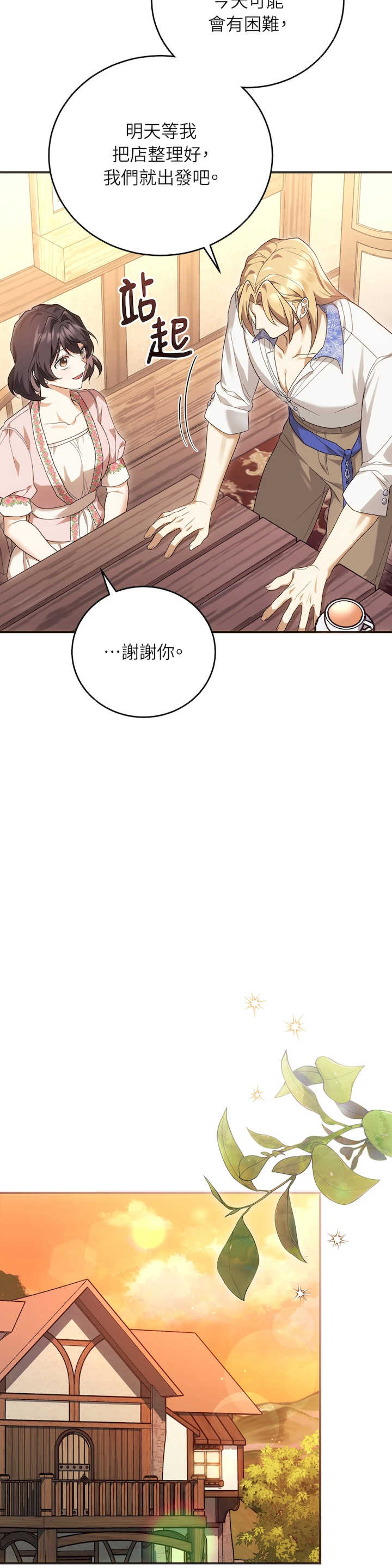 魔法师,我可以召唤你到我的那里吗?