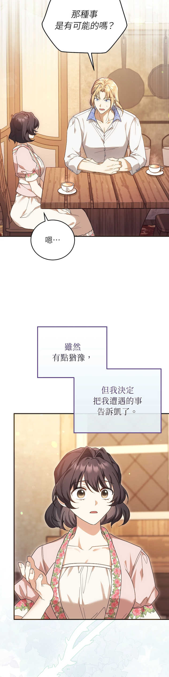 魔法师,我可以召唤你到我的那里吗?