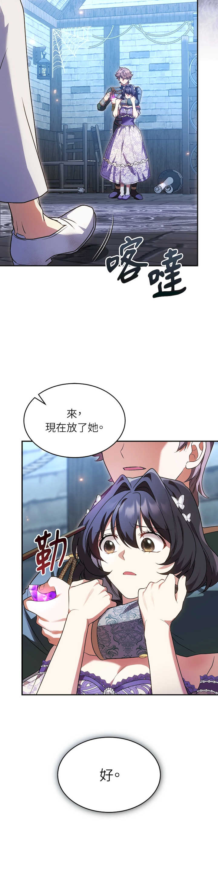 魔法师,我可以召唤你到我的那里吗?