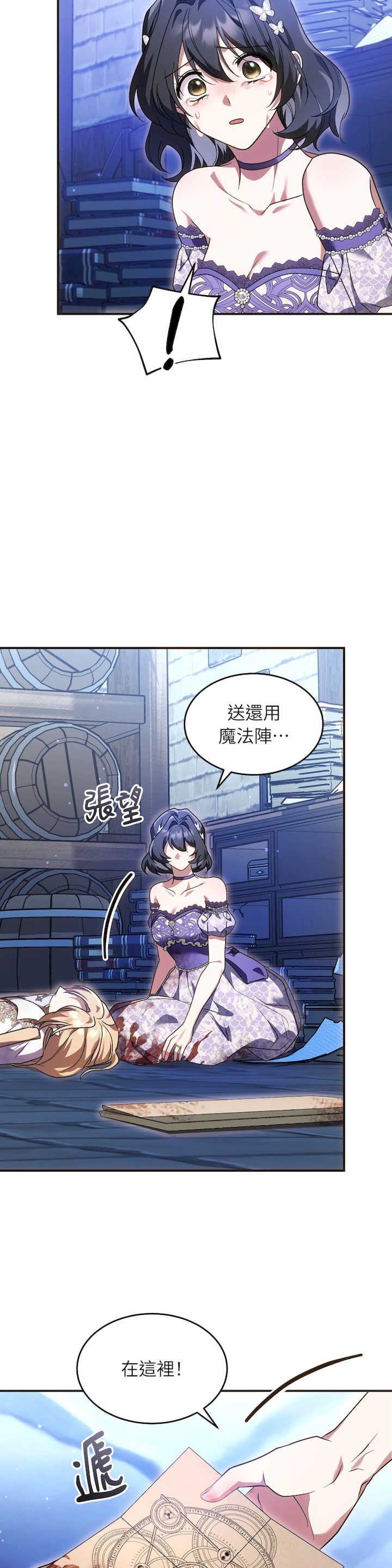 魔法师,我可以召唤你到我的那里吗?