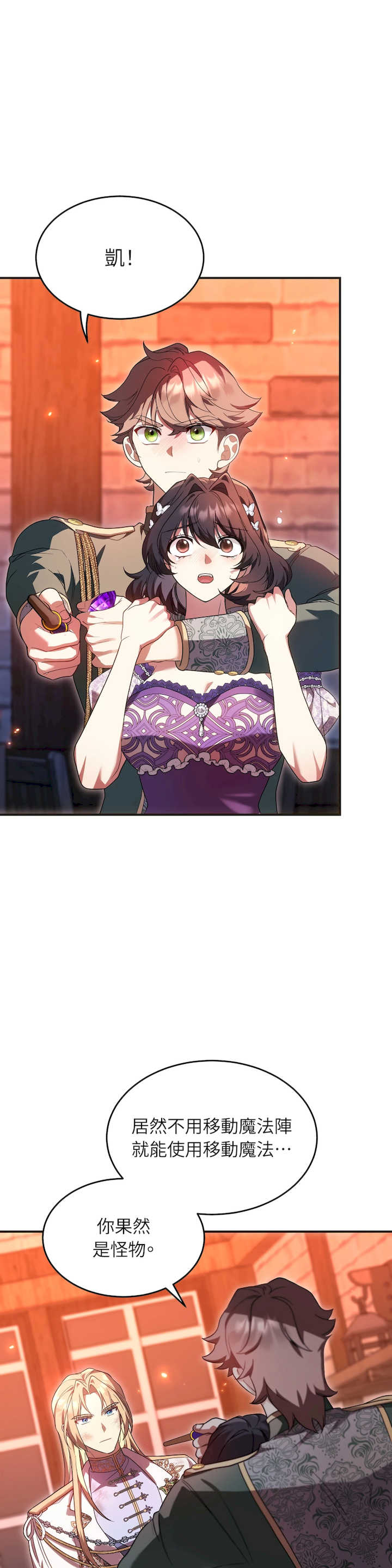 魔法师,我可以召唤你到我的那里吗?