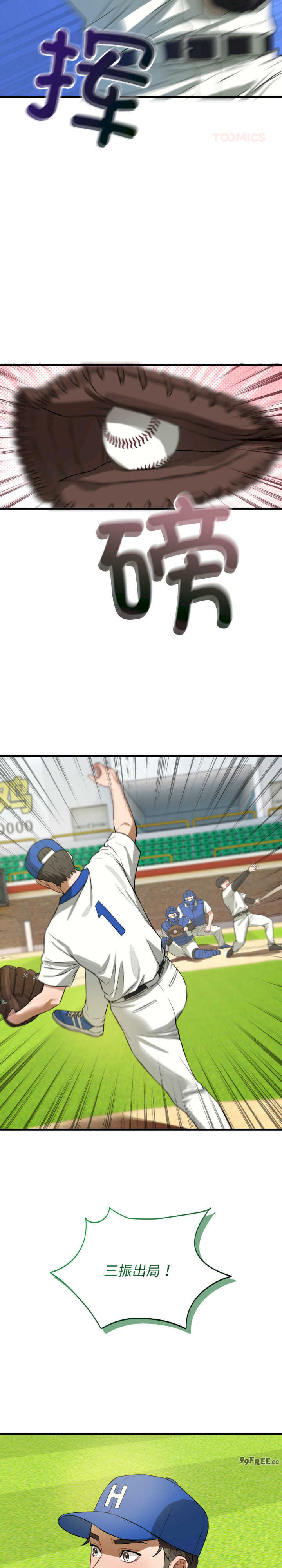 错位的星辰/今天也要加油