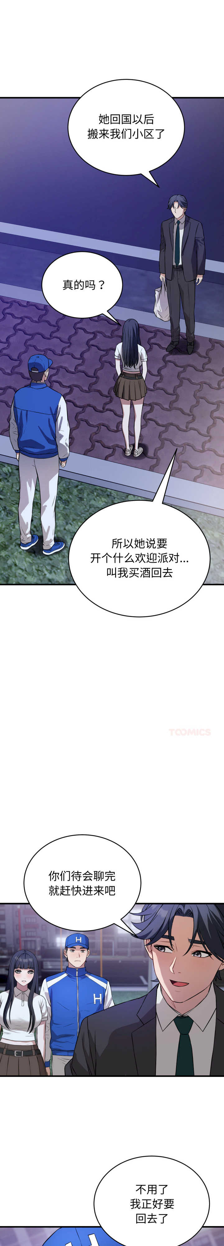 错位的星辰/今天也要加油