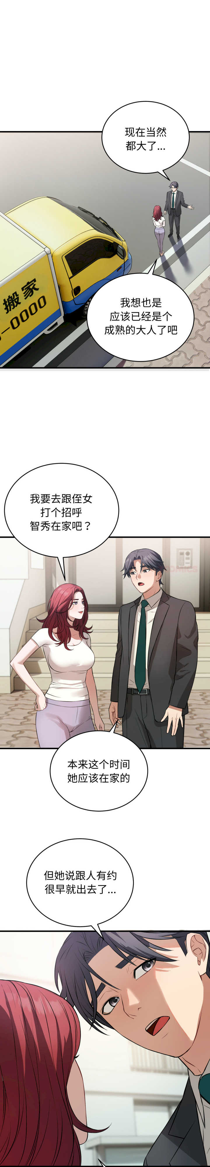 错位的星辰/今天也要加油