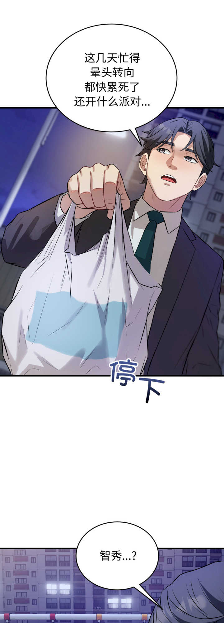 错位的星辰/今天也要加油