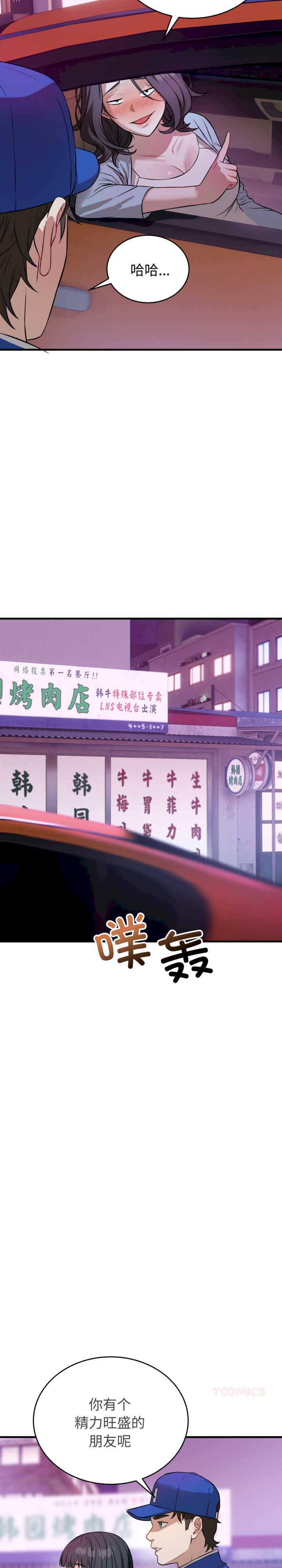 错位的星辰/今天也要加油