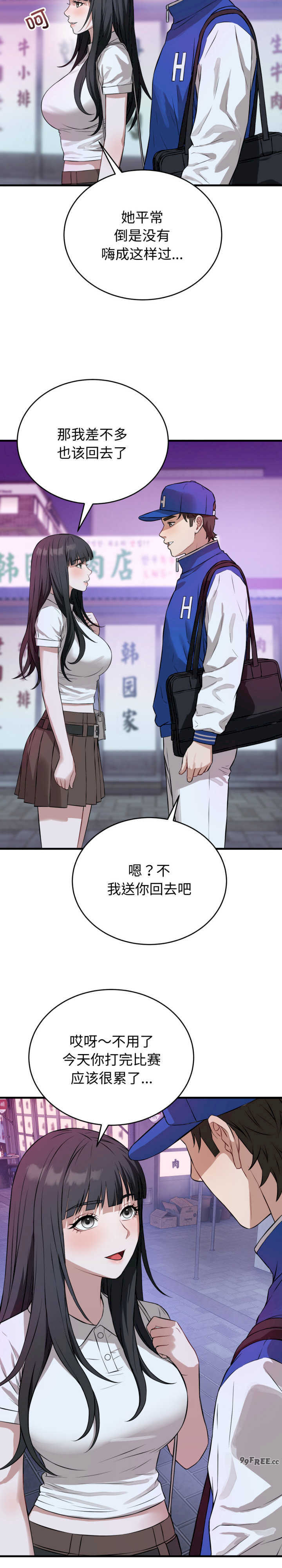 错位的星辰/今天也要加油