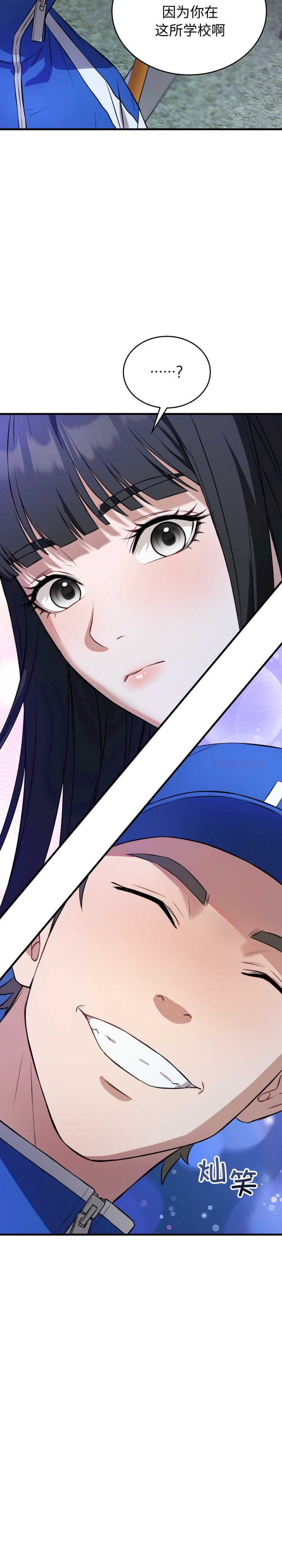 错位的星辰/今天也要加油