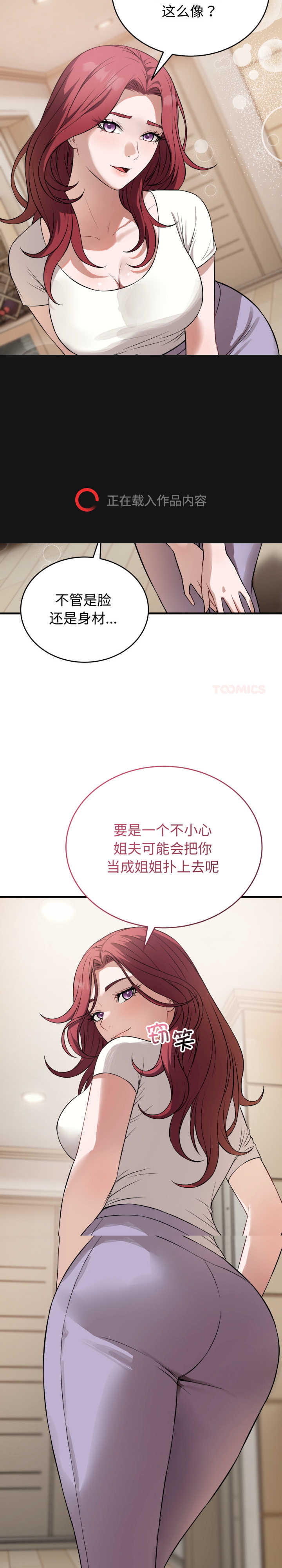 错位的星辰/今天也要加油