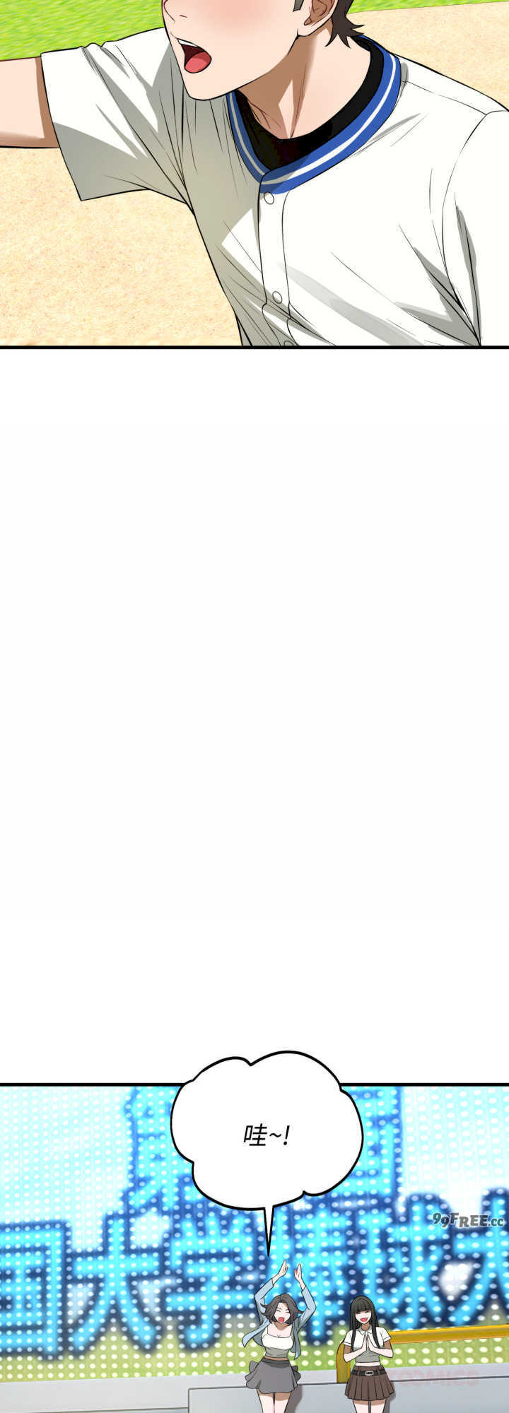 错位的星辰/今天也要加油