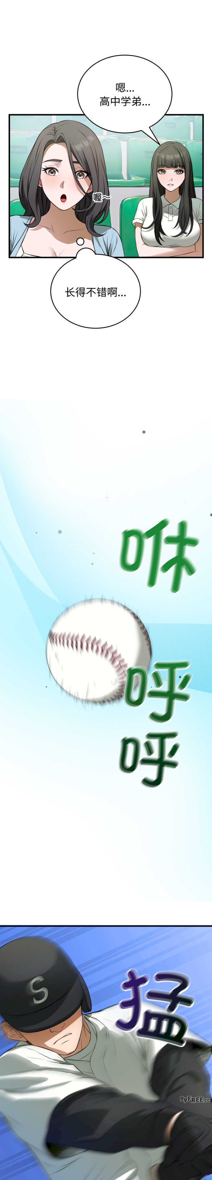 错位的星辰/今天也要加油