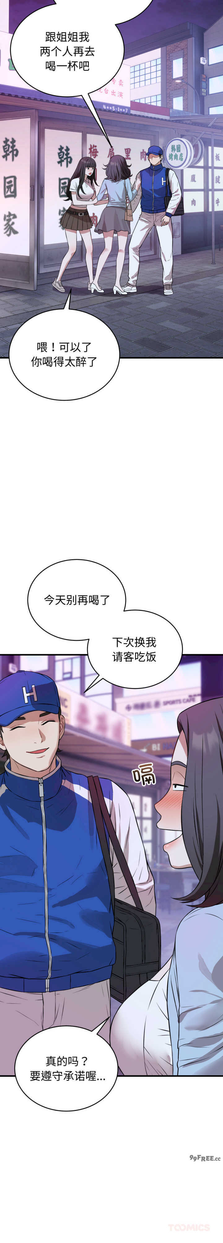 错位的星辰/今天也要加油