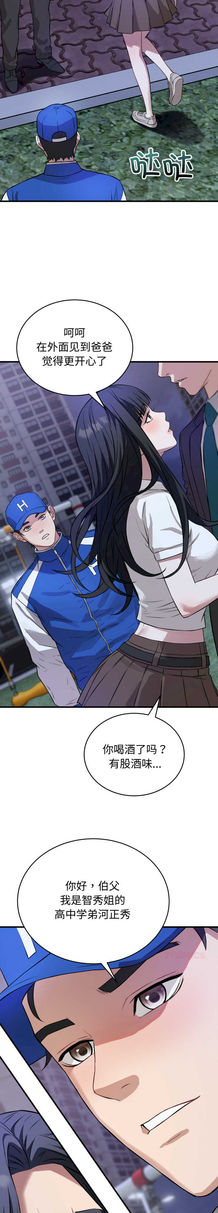 错位的星辰/今天也要加油