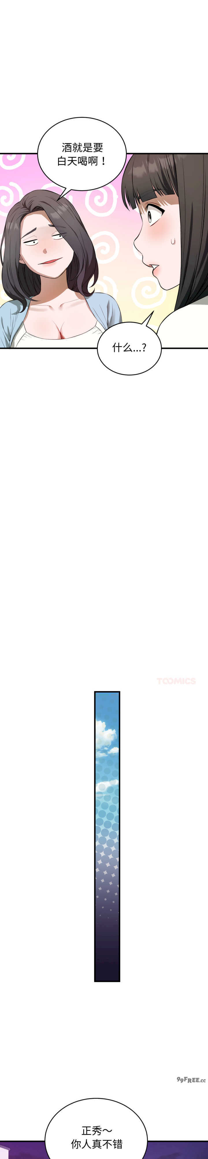 错位的星辰/今天也要加油