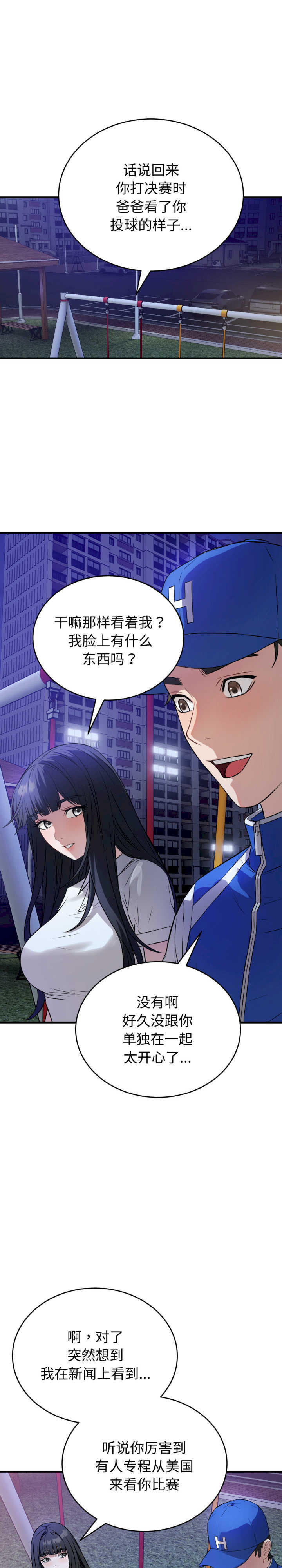 错位的星辰/今天也要加油