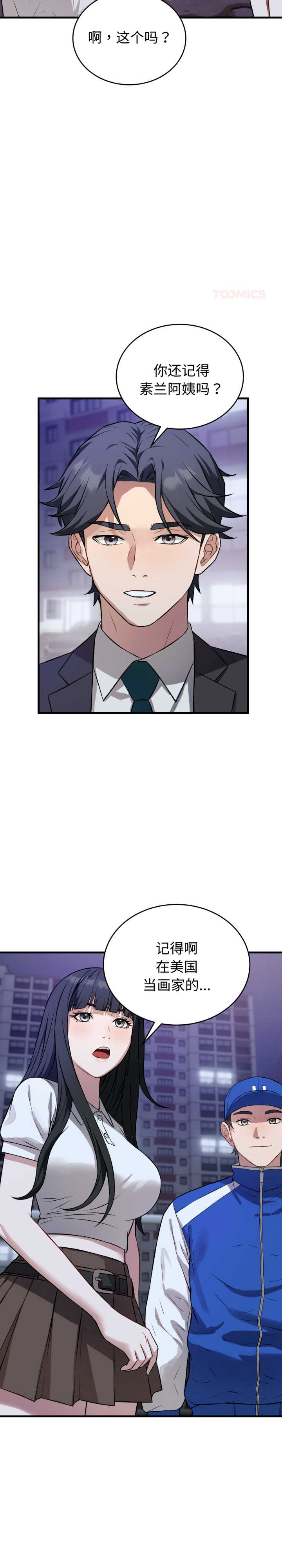 错位的星辰/今天也要加油