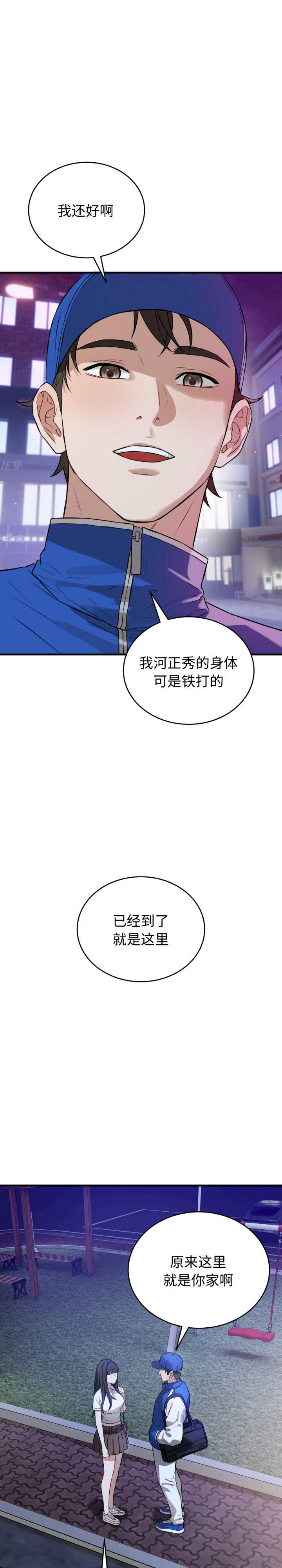 错位的星辰/今天也要加油