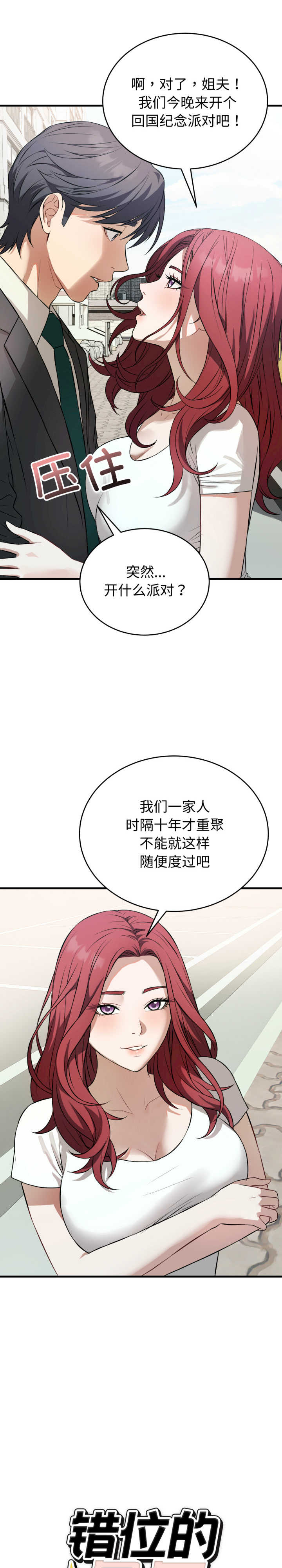 错位的星辰/今天也要加油