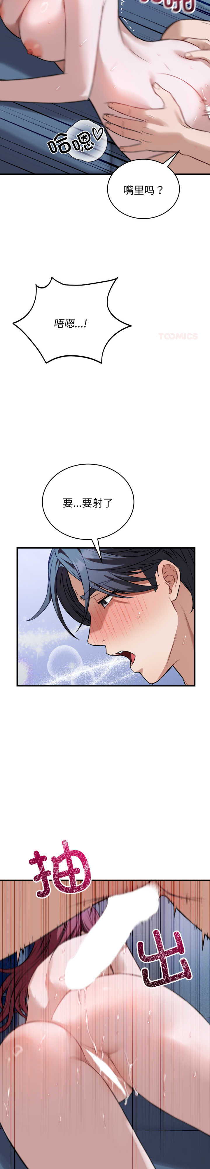 错位的星辰/今天也要加油