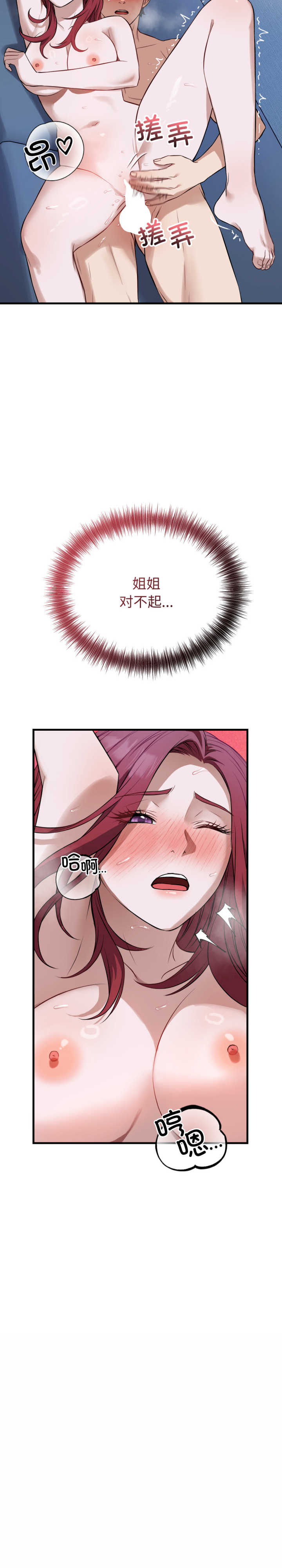 错位的星辰/今天也要加油