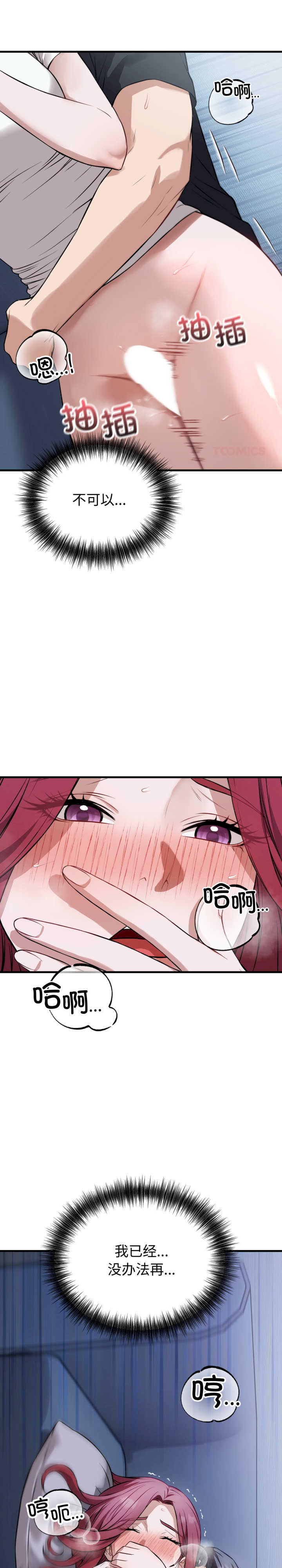 错位的星辰/今天也要加油