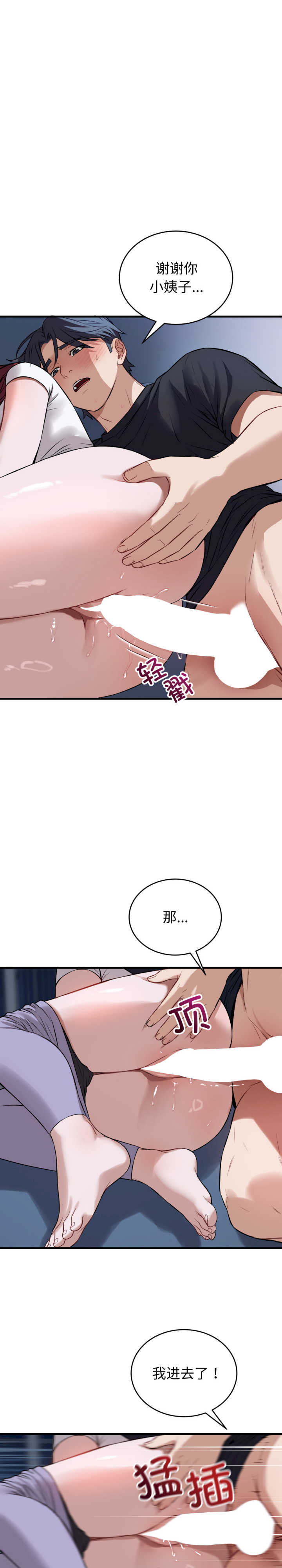 错位的星辰/今天也要加油