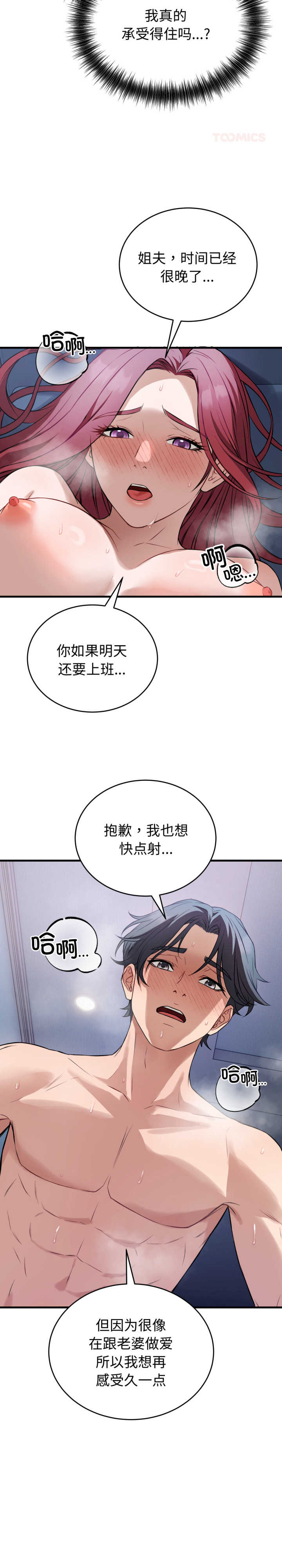 错位的星辰/今天也要加油