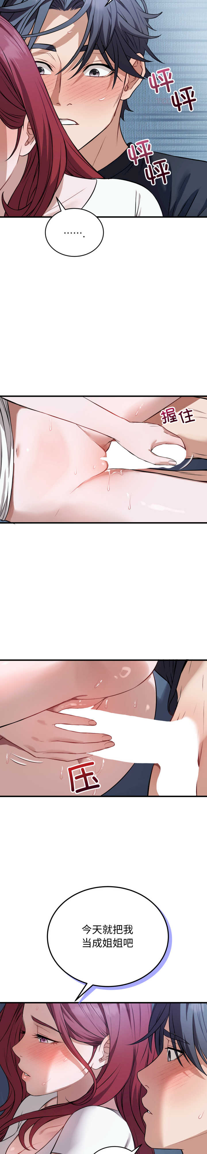 错位的星辰/今天也要加油