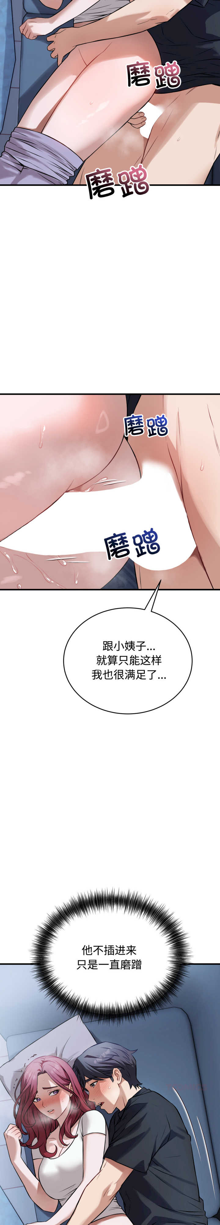 错位的星辰/今天也要加油