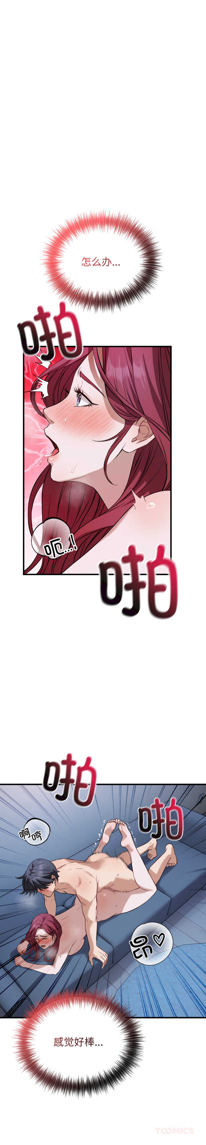 错位的星辰/今天也要加油