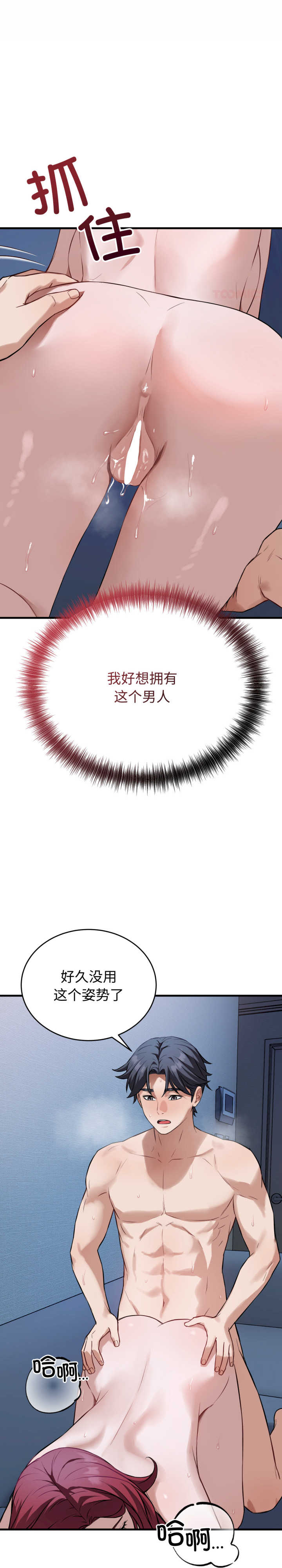 错位的星辰/今天也要加油