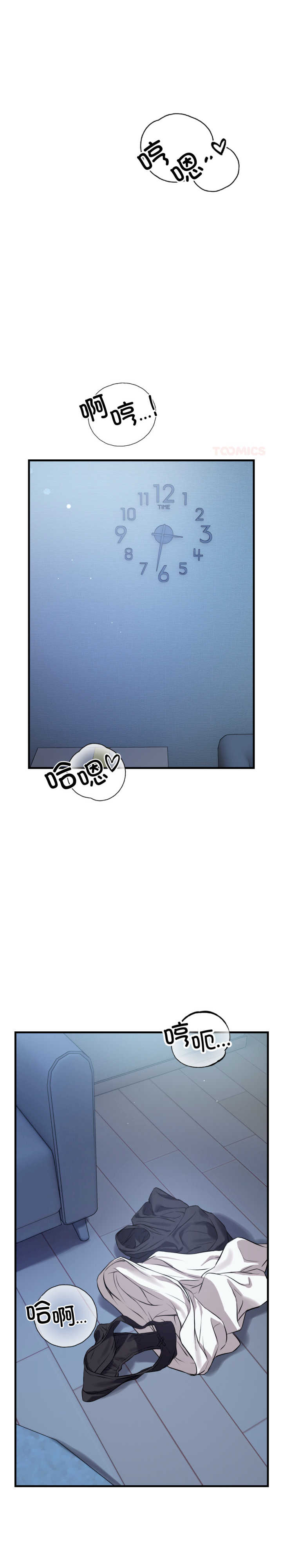 错位的星辰/今天也要加油