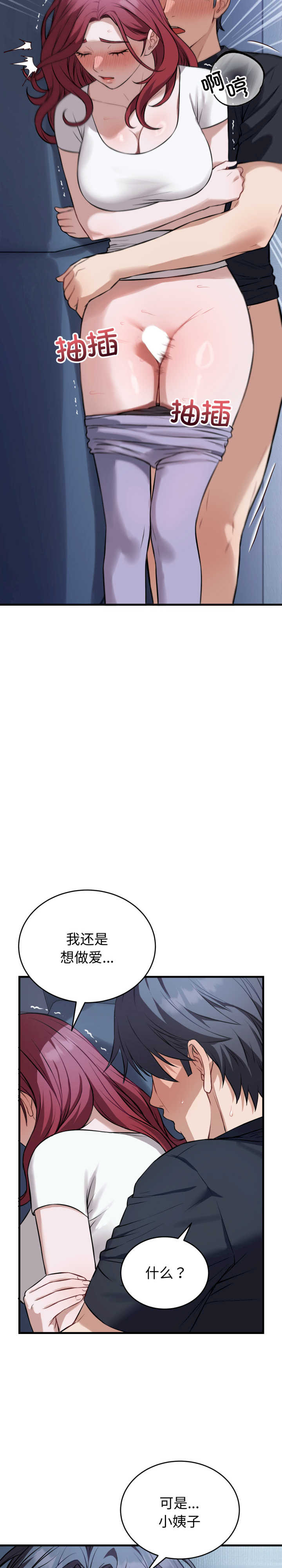 错位的星辰/今天也要加油