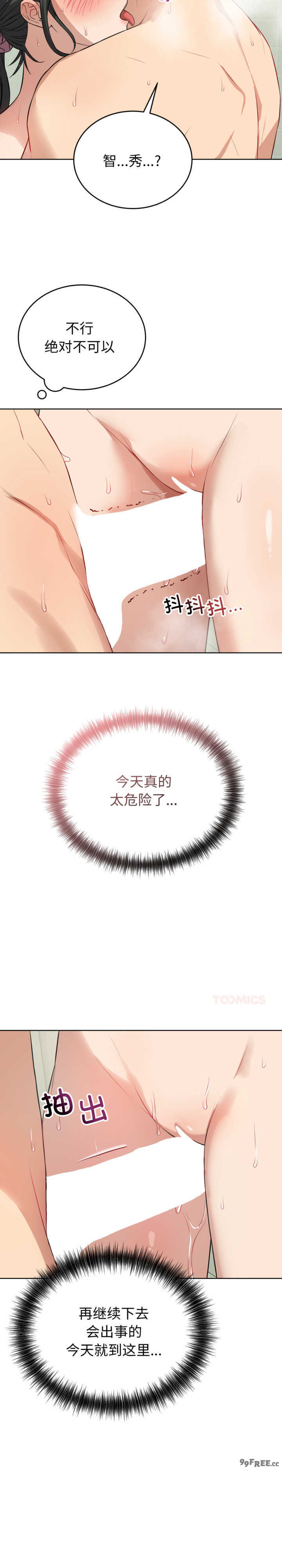 错位的星辰/今天也要加油