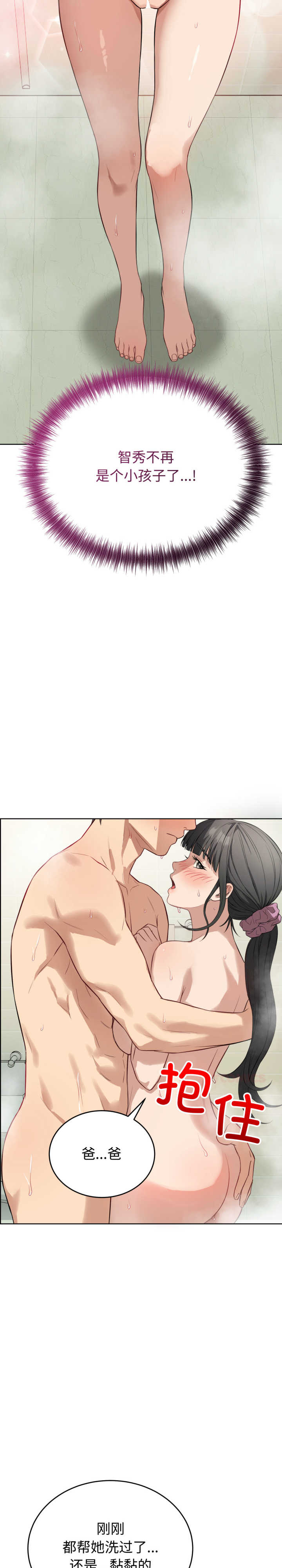 错位的星辰/今天也要加油