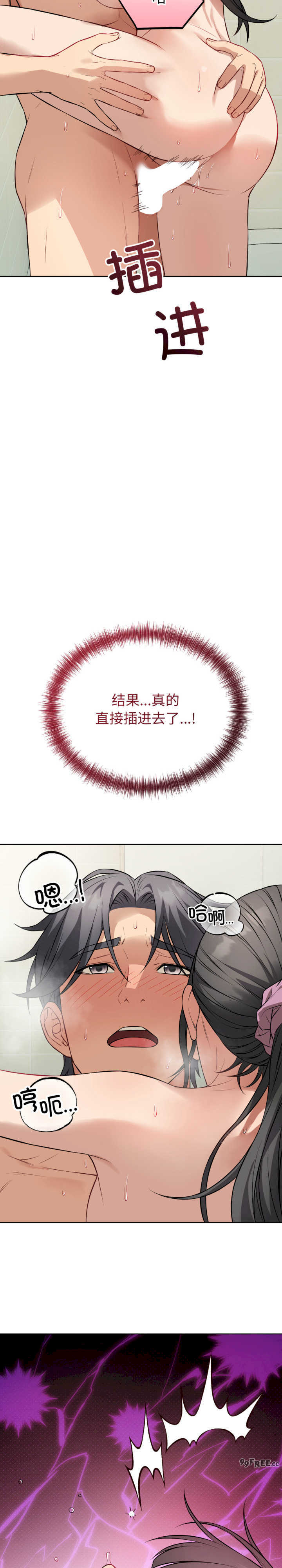 错位的星辰/今天也要加油