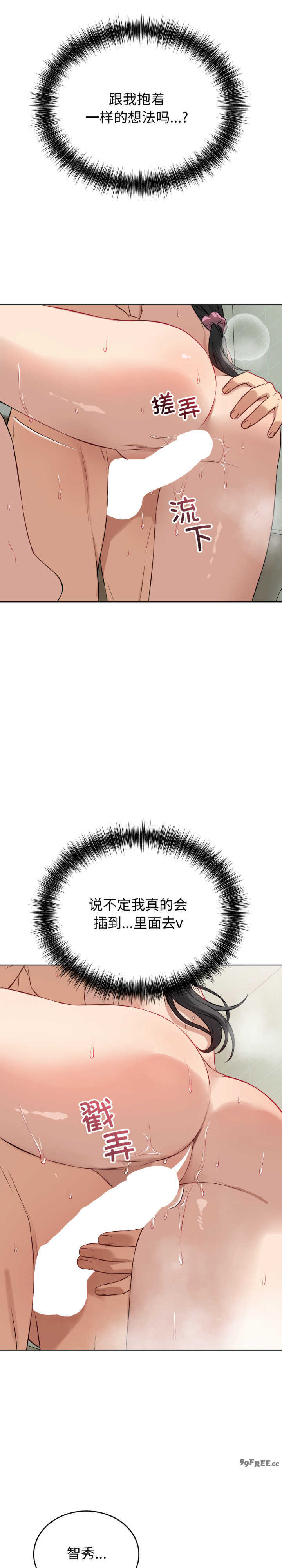 错位的星辰/今天也要加油