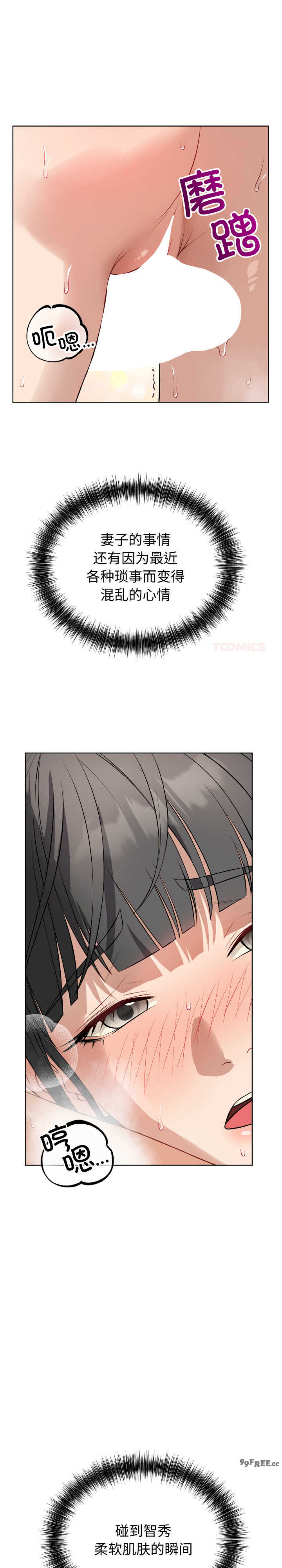 错位的星辰/今天也要加油