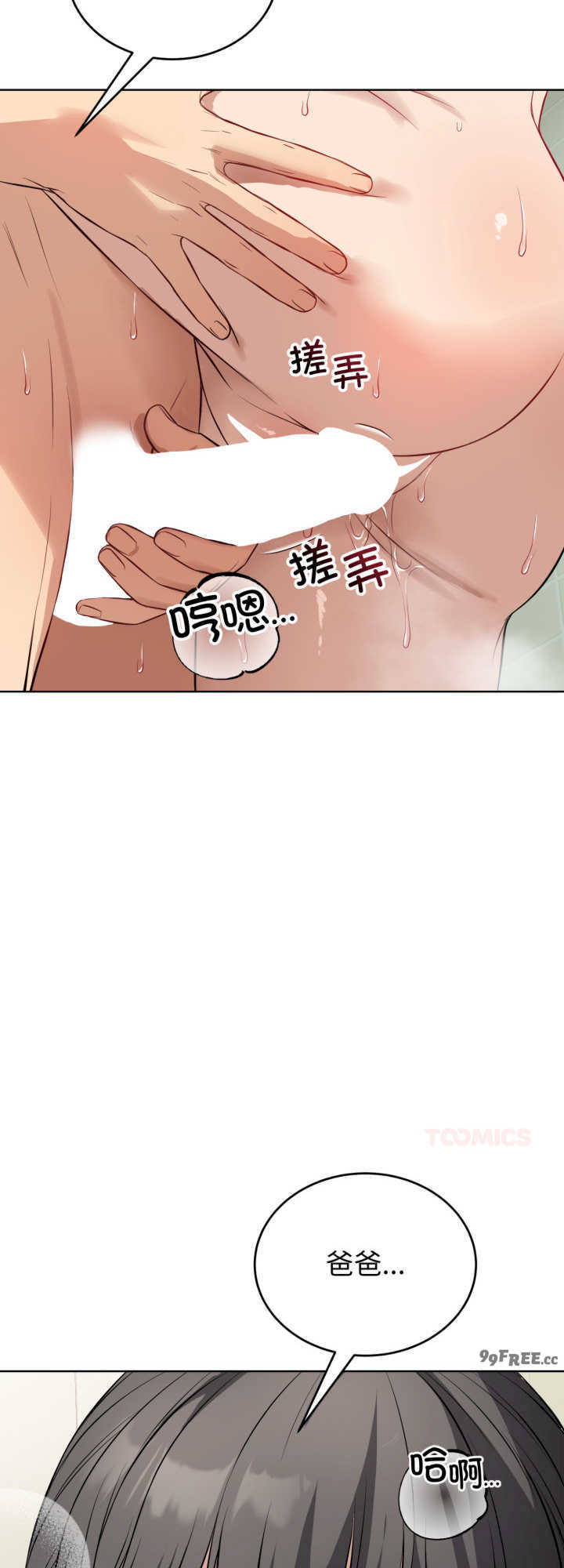 错位的星辰/今天也要加油