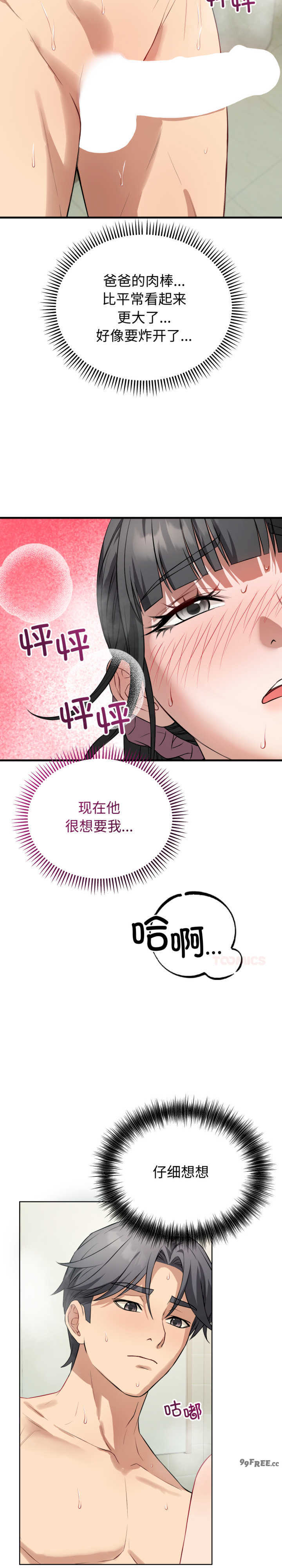 错位的星辰/今天也要加油