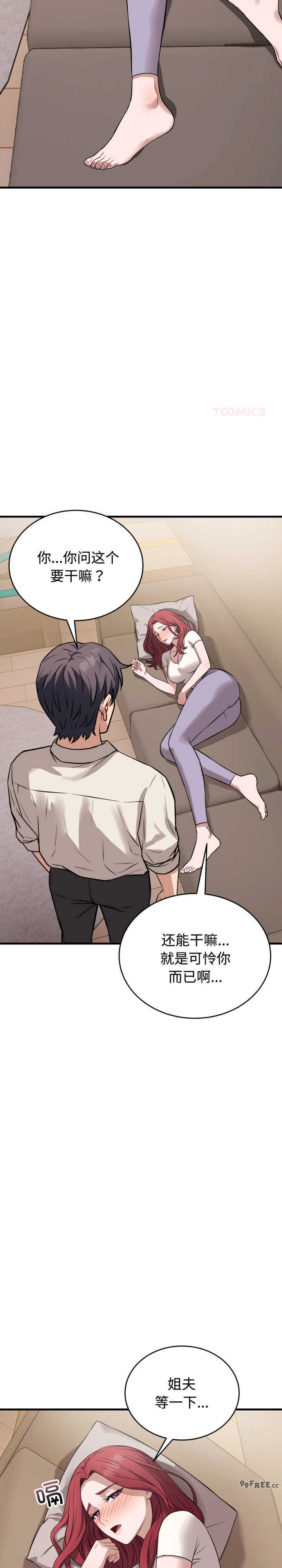 错位的星辰/今天也要加油