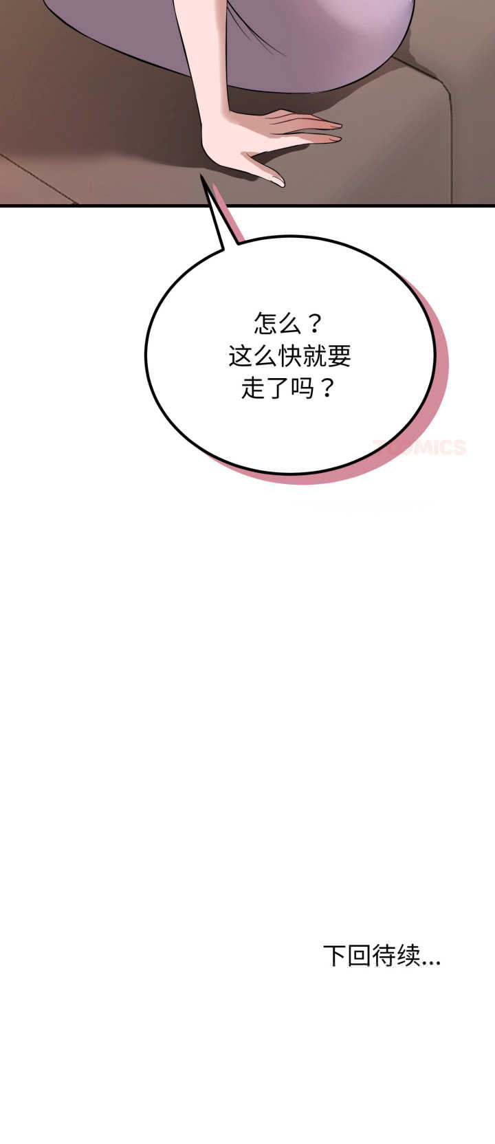 错位的星辰/今天也要加油