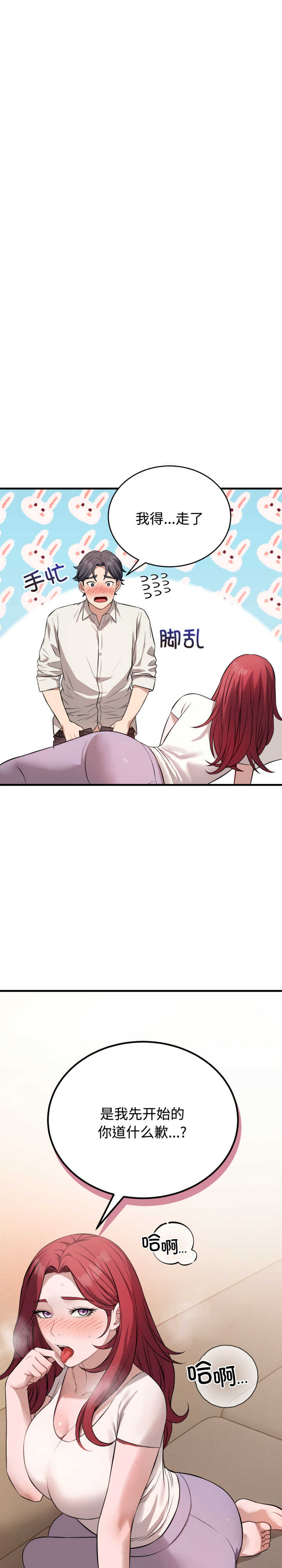 错位的星辰/今天也要加油