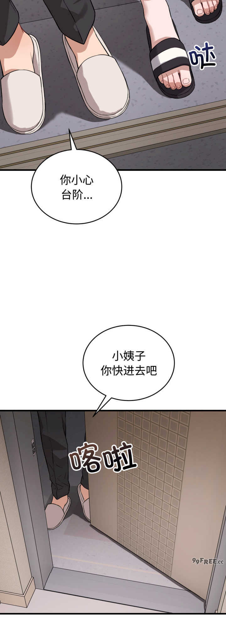 错位的星辰/今天也要加油