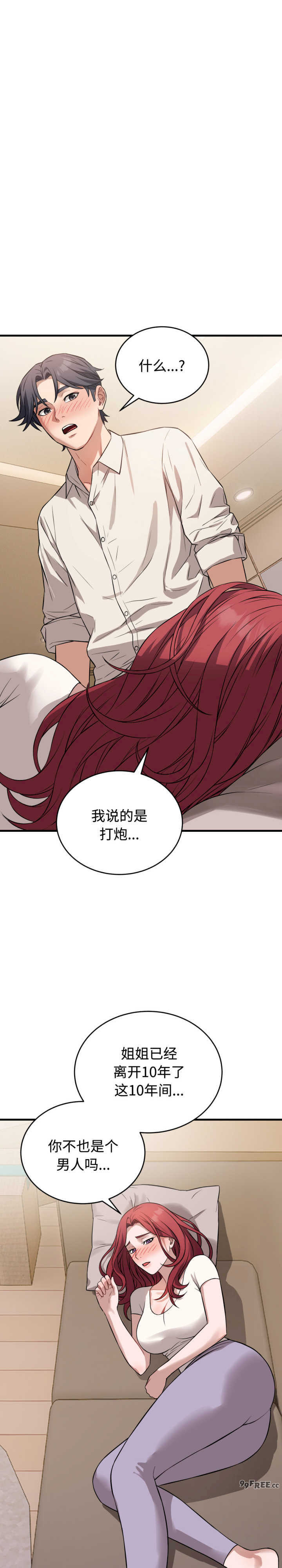 错位的星辰/今天也要加油