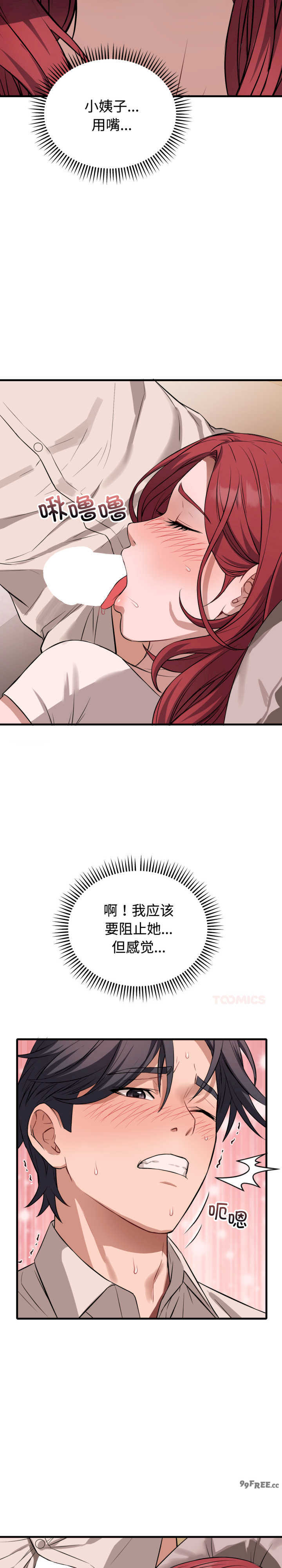 错位的星辰/今天也要加油