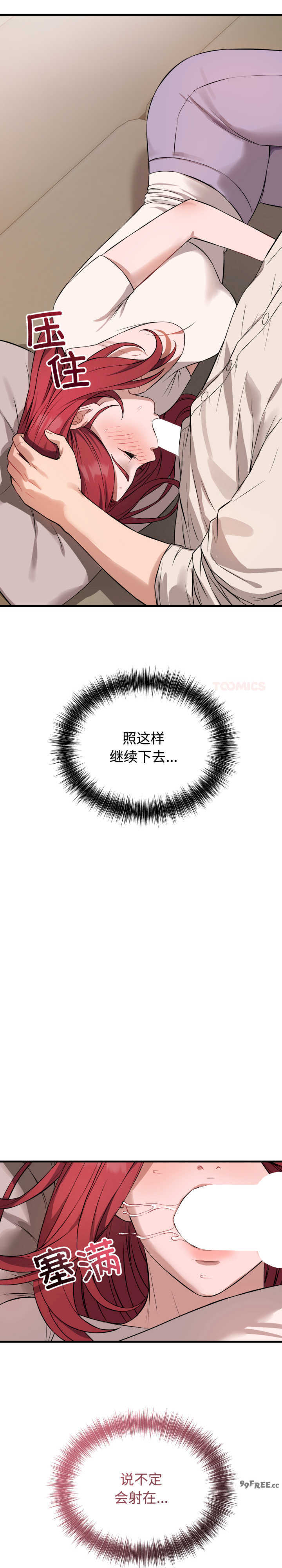 错位的星辰/今天也要加油