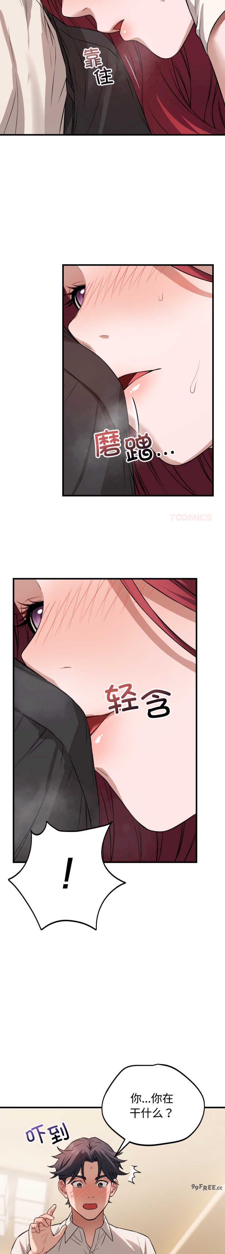 错位的星辰/今天也要加油