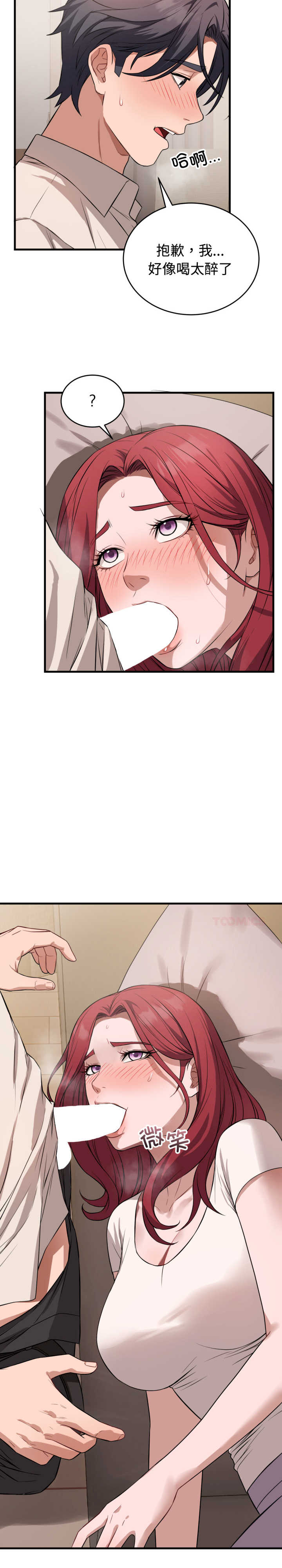 错位的星辰/今天也要加油