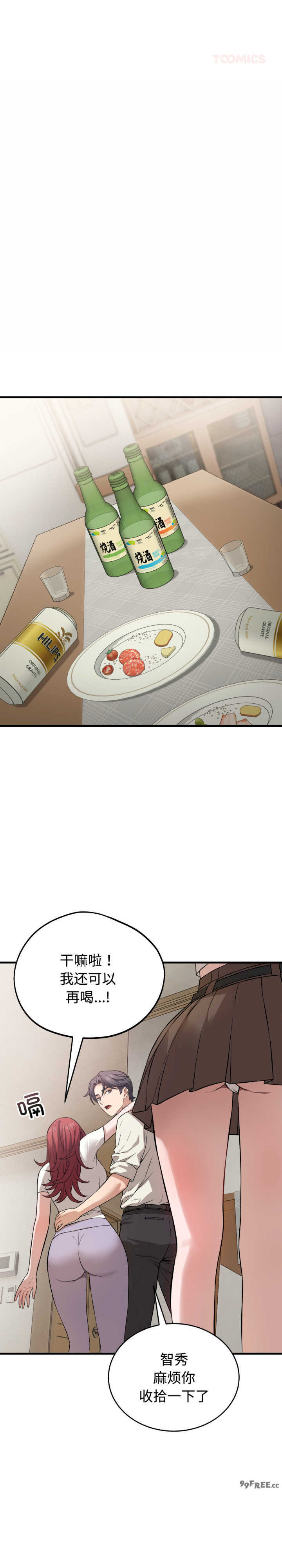 错位的星辰/今天也要加油